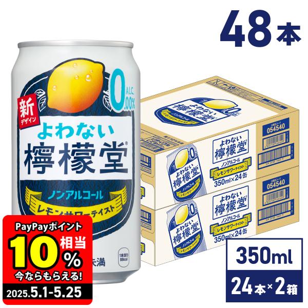 檸檬堂 チューハイ レモン サワー よわない檸檬堂 ノン 檸檬堂 チューハイ レモン サワー よわない檸檬堂 ノン