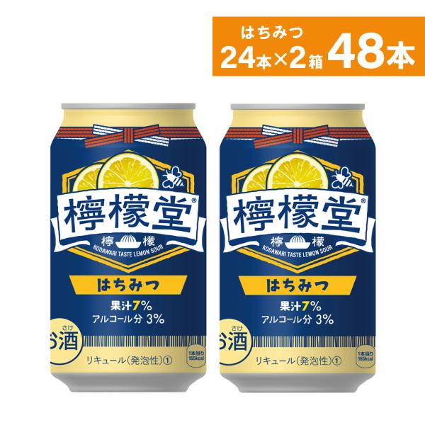 コカコーラ 檸檬堂 はちみつレモン