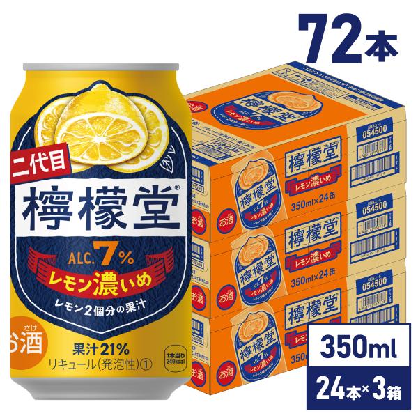 檸檬堂 鬼レモン