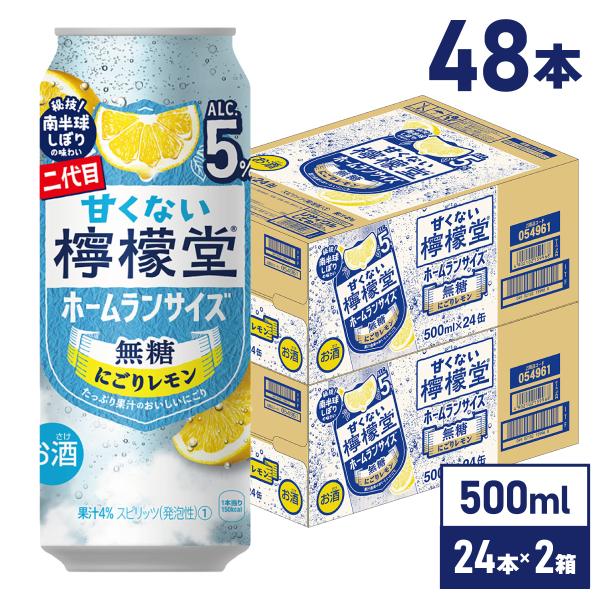 檸檬堂 缶 チューハイ 無糖 甘くない檸檬堂 無糖レモン 5% 500ml