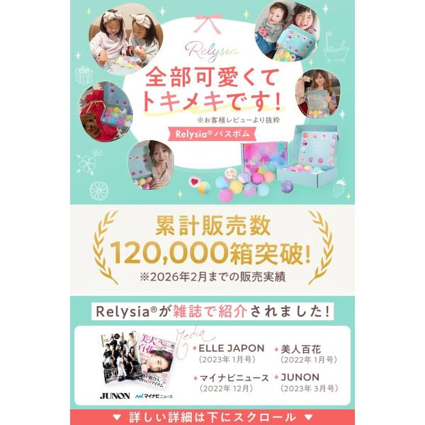 �o�X�{�� ������ �M�t�g �v���[���g �a���� ���� Relysia �����V�A �� �ޏ� ���� �o�X�{�[�� ������� �ăM�t�g ���蕨 ���킢�� �� �l�C �䒆�� ���i�摜1