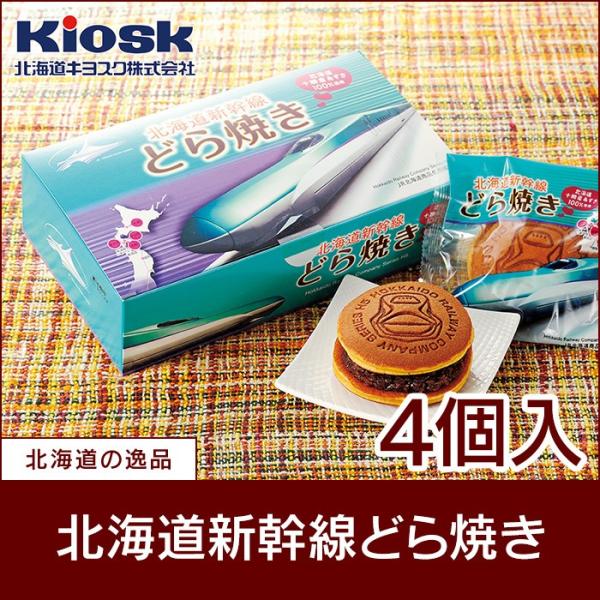Yahooショッピング 北海道のお土産品を取り扱っています 北の特急便楽天市場店