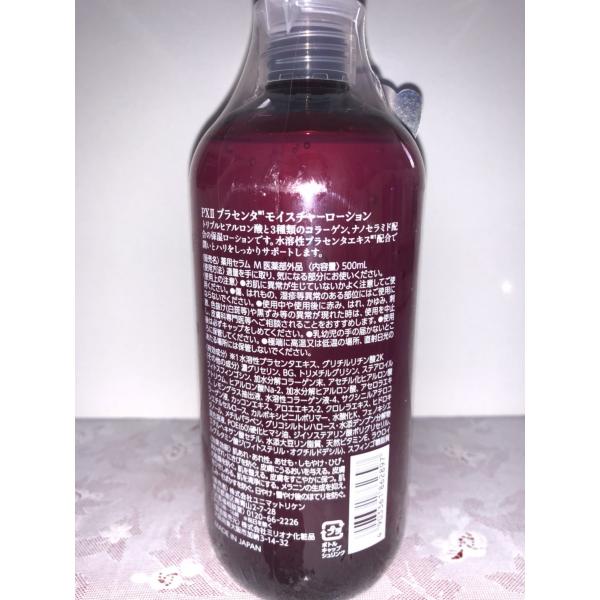 保湿ローション Px プランセンタモイスチャーローション 500ml 水溶性プラセンタエキス グリチルリチン酸2k 潤いｘハリ対策 薬用 Buyee Buyee Japanese Proxy Service Buy From Japan Bot Online