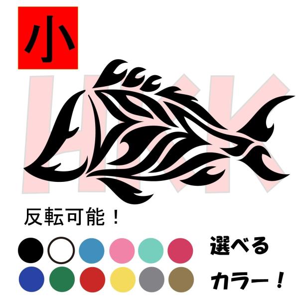 カッティングステッカー 選べる14色 Tatto タトゥー トライバル 部族 魚 Fish デカール 小サイズ 001 006 1 Buyee 日本代购平台 产品购物网站大全 Buyee一站式代购 Bot Online