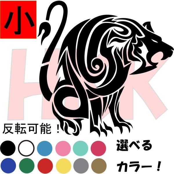 カッティングステッカー 選べる14色 Tattoo トライバル ライオン 獅子 Lion 守神 唐獅子 デカール 小サイズ 001 021 1 Buyee Buyee 日本の通販商品 オークションの代理入札 代理購入