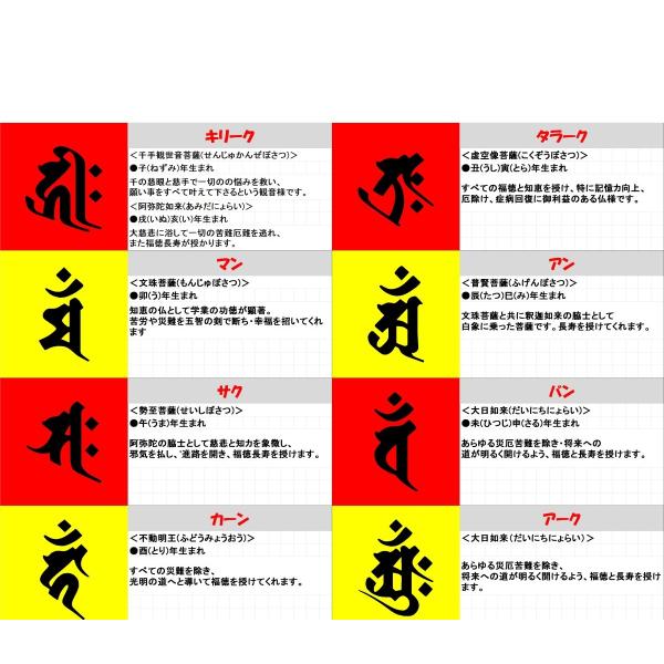 カッティングステッカー 選べる14色 梵字 悉曇文字 アン 辰 蛇 たつ へび 普賢菩薩 デカール 小サイズ ｂ002 001 1 Buyee Buyee Japanese Proxy Service Buy From Japan Bot Online
