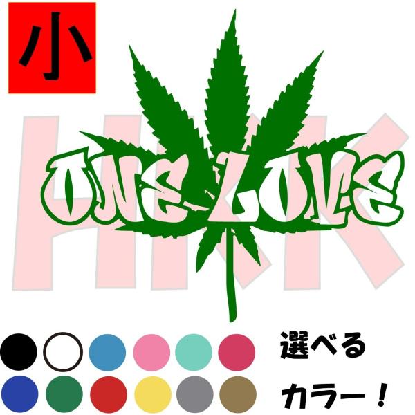 カッティングステッカー 選べる14色 ガンジャ 大麻 麻 マリファナ One Loveレゲエ デカール 小サイズ Mus009 002 1 Buyee Buyee Japanese Proxy Service Buy From Japan Bot Online
