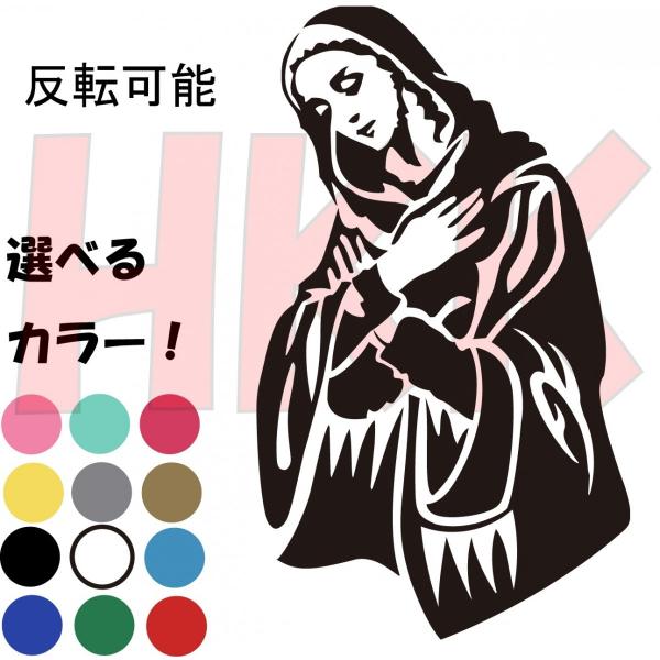 カッティングステッカー 選べる14色 クリスマス イエス マリア Maria 聖母 デカール 特大サイズ Tukahara Sai005 4 Buyee 日本代购平台 产品购物网站大全 Buyee一站式代购 Bot Online