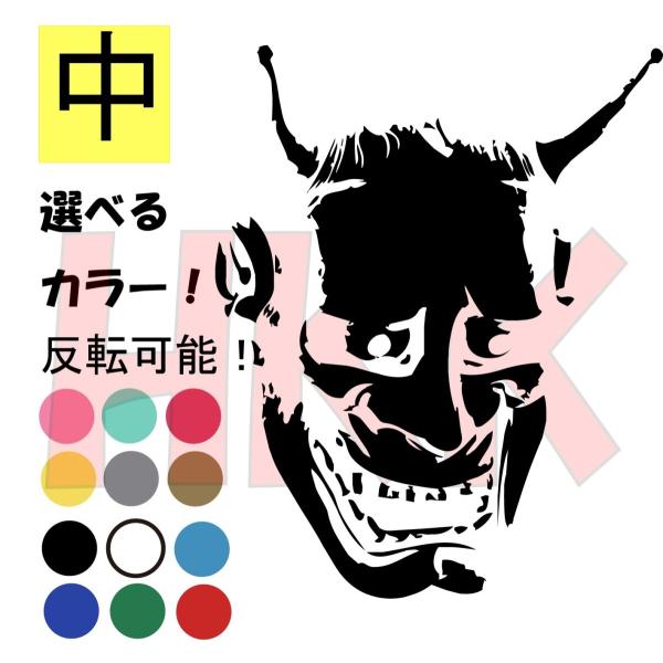 カッティングステッカー 選べる14色 ｗ004 005 3 般若心経 般若 能面 はんにゃ 和柄 日本 中サイズ W004 005 Buyee Buyee 日本の通販商品 オークションの代理入札 代理購入