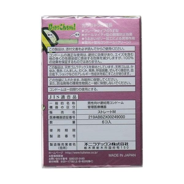 光っちゃうコンドーム ５００ ぴっかりこんちゃん Buyee 日本代购平台 产品购物网站大全 Buyee一站式代购 Bot Online