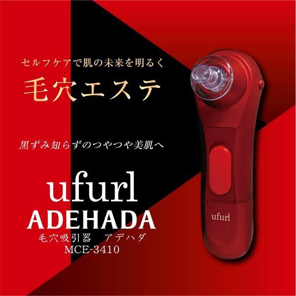 フェイスエステ 毛穴吸引器 Ufurl ビューティースポット 艶肌 Adehada Buyee Buyee 提供一站式最全面最專業現地yahoo Japan拍賣代bid代拍代購服務 Bot Online