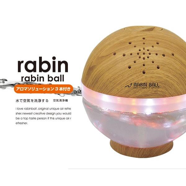 水で空気を洗浄する新しい空気清浄機 ラビンボール 大 Br 111 アロマでリラックス Buyee Buyee 日本の通販商品 オークションの代理入札 代理購入