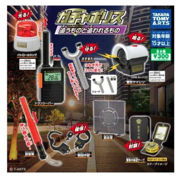 メトロポリス ガチャ カプセル maxresdefault.jpg