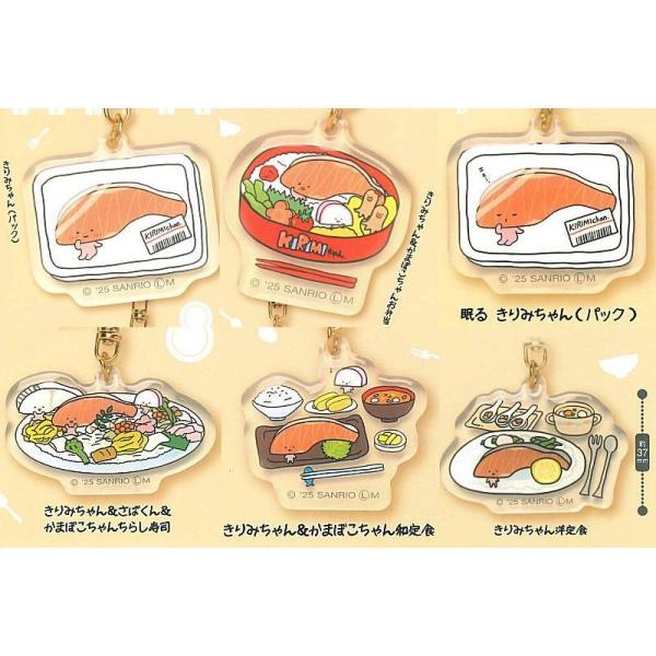 サンリオ【KIRIMIちゃん ぷっくり！きりみでつくろうキーチェーン 全6
