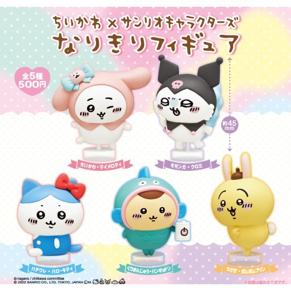 サンリオ　ちいかわ Disney ミニチュア　ガチャ　大量　まとめ売り サンリオ ちいかわ Disney ミニチュア ガチャ 大量 まとめ売り