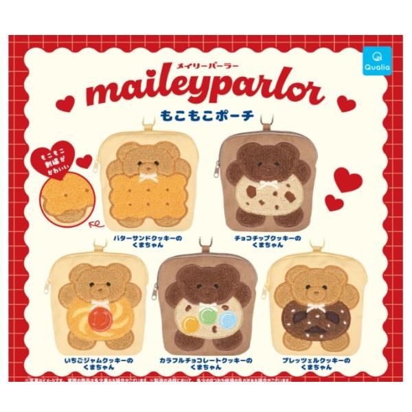 ガチャ【メイリーパーラー もこもこポーチ 5種セット コンプリートセット】ガチャガチャ カプセルトイ ガチャ フルコンプ