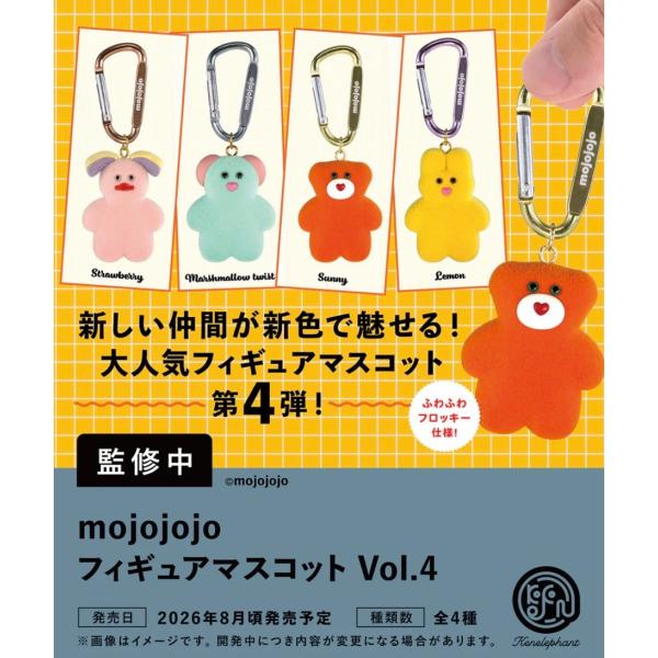2026年8月予約 ガチャ【mojojojo フィギュアマスコット Vol.4 コンプリート 4種セット カプセルトイ】ガチャガチャ ガチャ フルコンプ