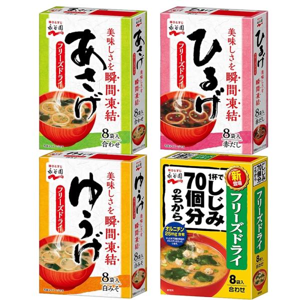 「商品情報」説明お湯を注げばすぐに溶け楽しめる、フリーズドライ味噌で仕上げた粉末タイプのおみそ汁です。簡単でありながらおみそとだしの豊かな香りが楽しめます。色々なお味が楽しめるよう人気の4種類をアソートセットにしました。「主な仕様」