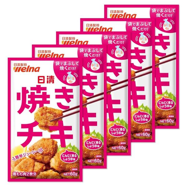 賞味期限 2026.1.5になります。またポスト投函での配達となります。あらかじめご了承のうえ購入くださいませ。まぶして焼くだけで簡単にジューシーなお肉メニューができ上がります。 焼くのはフライパンでOK!焼く時にバターを加えたり、焼き上が...