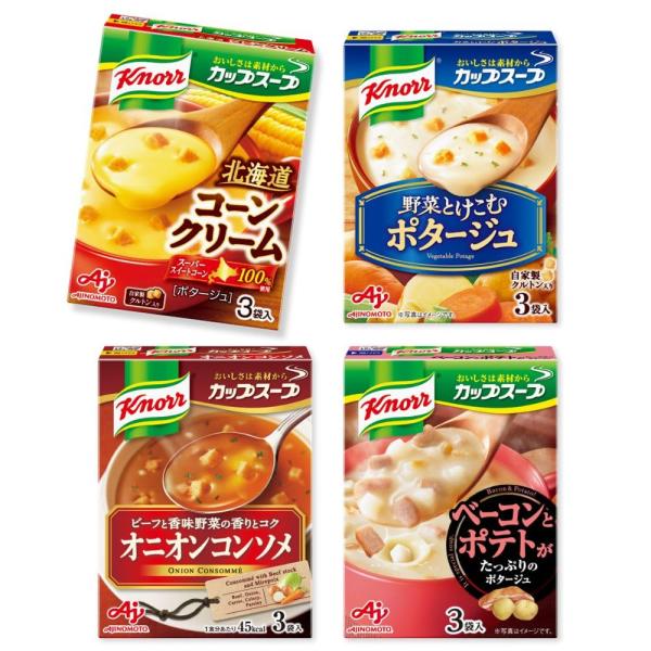 Knorr クノール カップスープ トライアルセット 4種12食入 コーンスープ ポタージュ オニオンコンソメ ベーコンポテト 野菜スープ 温朝食