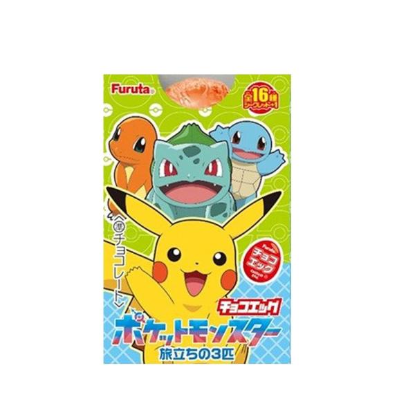 フルタ製菓 チョコエッグ（ポケットモンスター旅立ちの３匹） 20g×10個 賞味期限2027.3.31 常温での配送