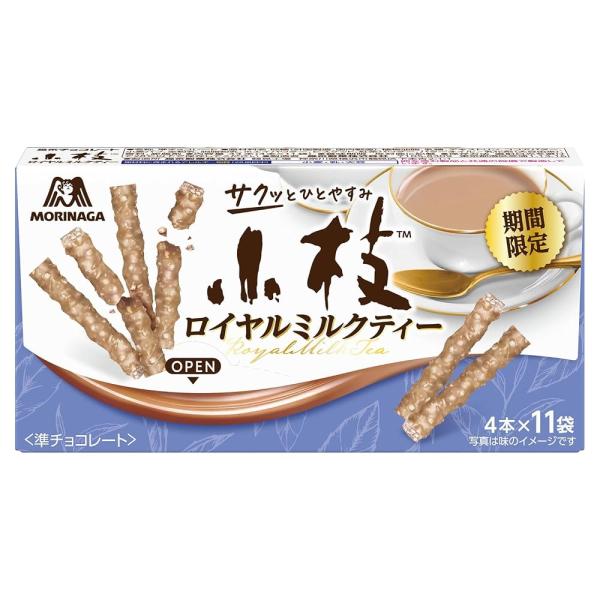 森永製菓 小枝＜ロイヤルミルクティー＞ 44本×10個 賞味期限 2027.2.28 常温での配送