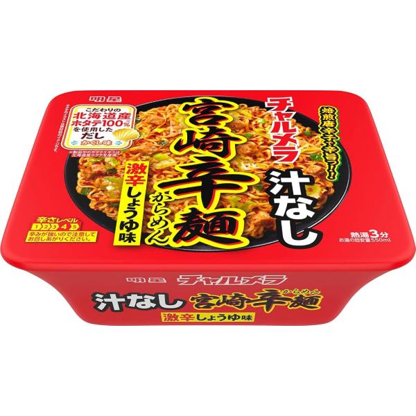 明星 チャルメラ 汁なし宮崎辛麺[12個入、カップ麺、汁なし、北海道産ホタテ100%※使用だし、激辛しょうゆ味、109g] 賞味期限2026.11.1