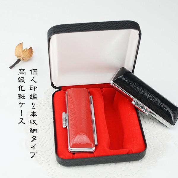 送料無料】個人印鑑2本用印鑑ケース はんこケース ハンコケース 送料無料】個人印鑑2本用印鑑ケース はんこケース ハンコケース