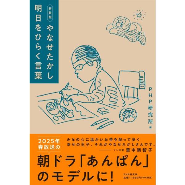 コミックスニュース　8枚 ☆ あかさたな コミックスニュース 8枚 ☆ あかさたな コミックスニュース 8枚
