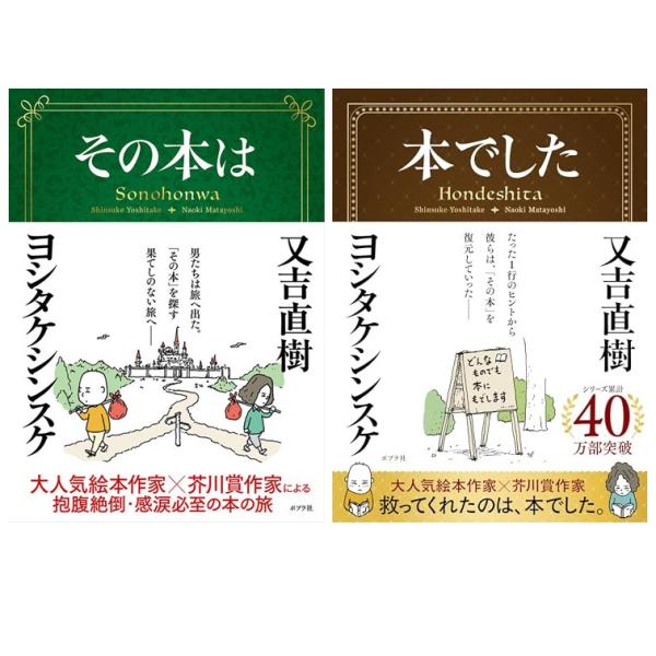 ヨシタケシンスケ 又吉直樹 絵本 エッセイ 28冊 セット 話題沸騰で発売前重版！】又吉直樹×ヨシタケシンスケ3年ぶりのコラボ