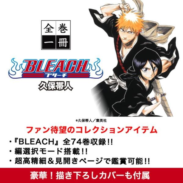 おしゃれ Bleach ブリーチ Dvd 豪華セット 全巻多数あり アニメ Www Smithsfalls Ca