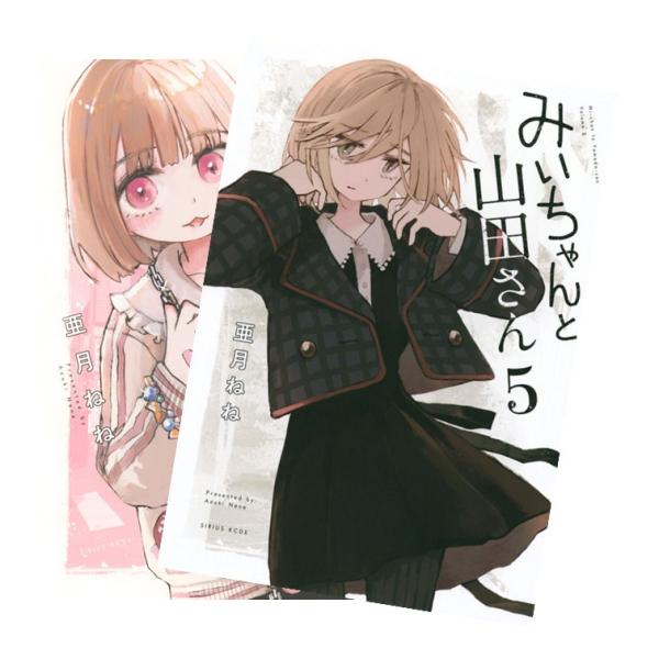 みいちゃんと山田さん　ズサトンシール みいちゃんと山田さん ズサトンシール Amazon.co.jp: みいちゃんと山田