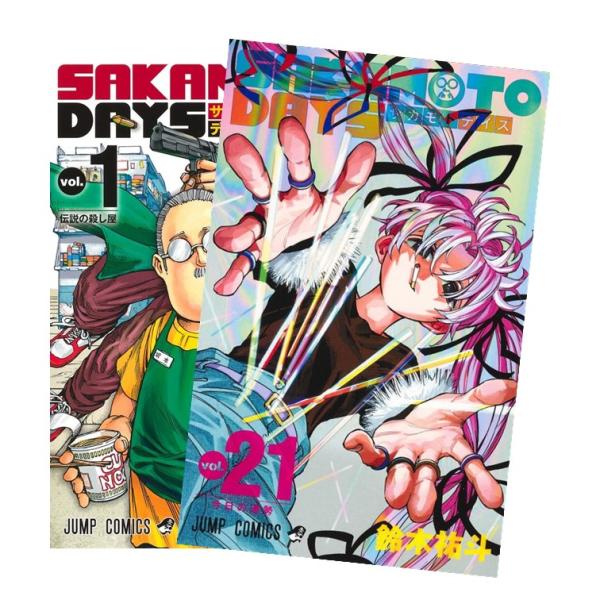 SAKAMOTO DAYS 全巻(1-21)セット 全巻新品 : 枚方 蔦屋書店 SAKAMOTO DAYS 全巻(1-21)セット 全巻新品 : 枚方 蔦屋書店