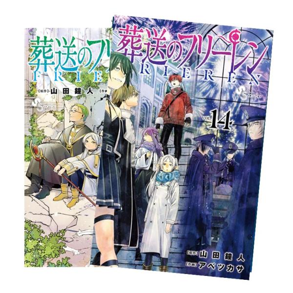 葬送のフリーレン 全巻(1-14)セット 全巻新品 : 枚方 蔦屋書店 葬送のフリーレン 全巻(1-14)セット 全巻新品 : 枚方 蔦屋書店