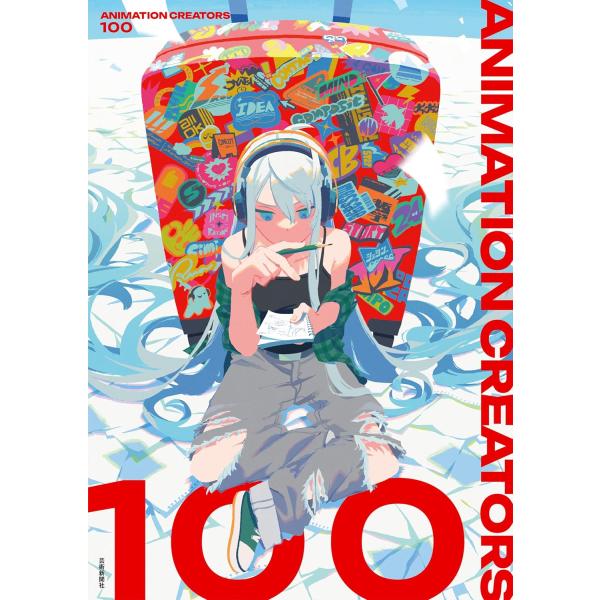 ANIMATION CREATORS 100 : 枚方 蔦屋書店 Yahoo!店 - 通販 - Yahoo