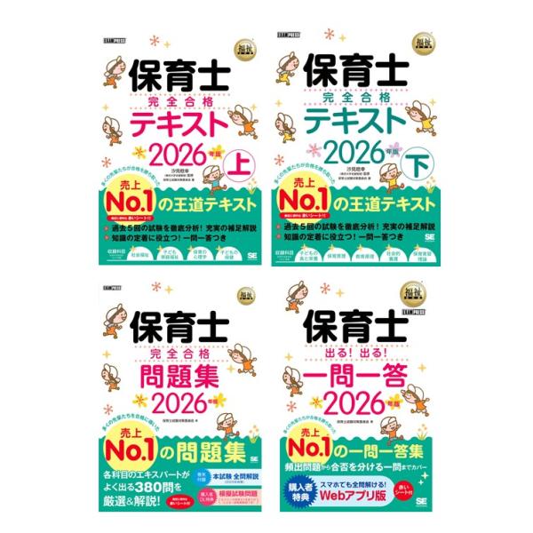 値下げ。合格！！社会福祉士 2024年版 教材セット わかる!受かる!社会福祉士国家試験合格テキスト2024 | 中央法規