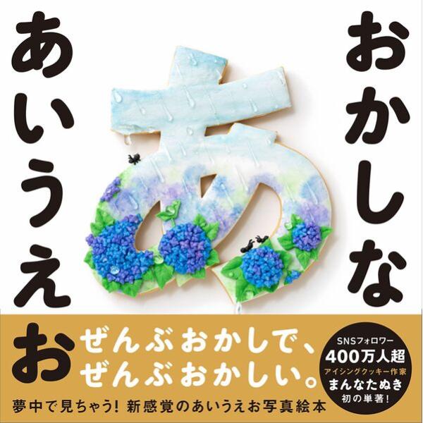 おかしな あいうえお : 枚方 蔦屋書店 Yahoo!店 - 通販 - Yahoo