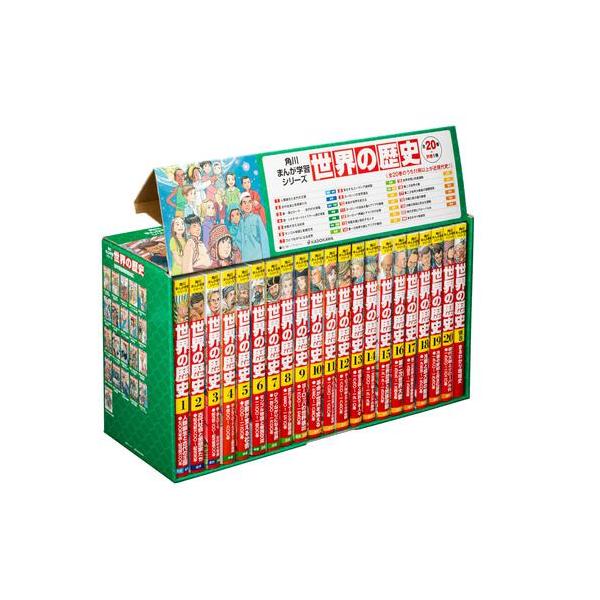 角川まんが学習シリーズ 世界の歴史 全20巻＋別巻1冊定番セット 