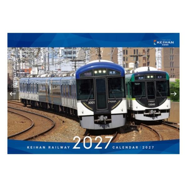 京阪電車 2027 カレンダー