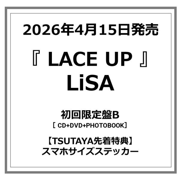 TSUTAYA先着特典・予約ポイント5倍】LiSA /『 LACE UP 』＜初回生産
