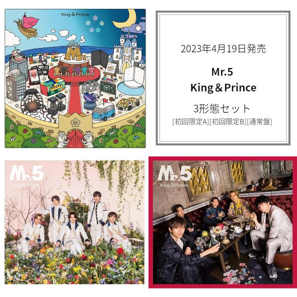 【特典付き】King＆Prince 『Mr.5』3形態セット (初回限定盤A＋