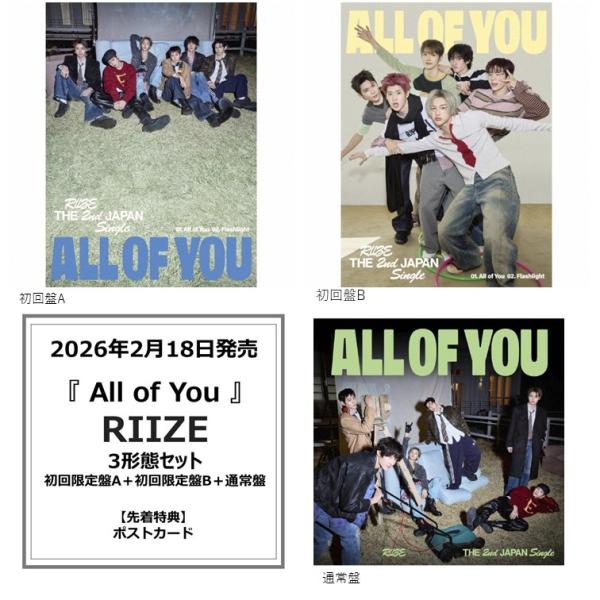 先着特典付・予約ポイント5倍】RIIZE /『 All of You 』3形態セット