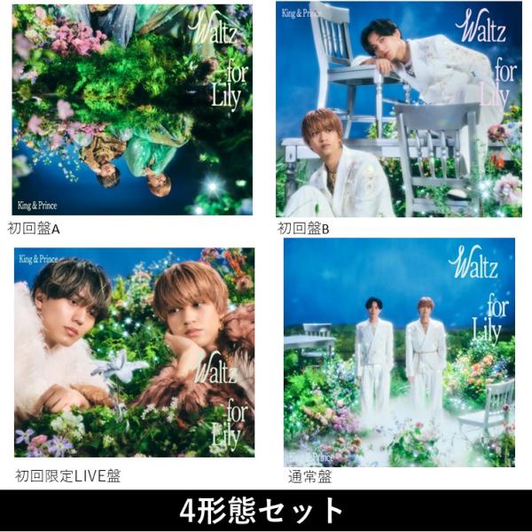 [Release date: March 25, 2026]King &amp; Princeの18枚目のシングル「Waltz for Lily」が3月25日に発売決定！永瀬廉W主演映画『鬼の花嫁』主題歌。大切な人との出会いを儚くもロマンチ...