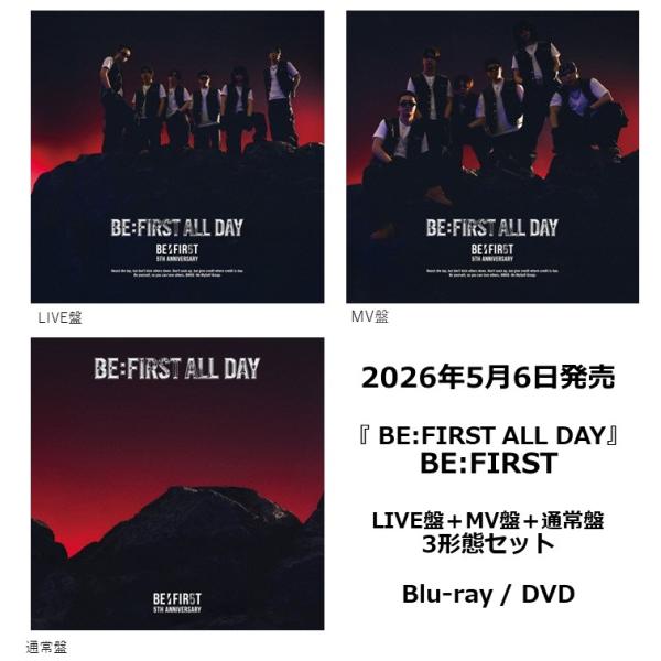 先着特典付・予約ポイント5倍】BE:FIRST /『 BE:FIRST ALL DAY 』 3