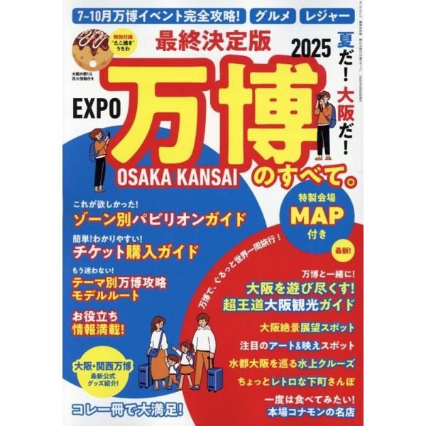 必修ラスパ 2025 予想問題 500+ 【本日17時までの購入で本日中に発送】 必修ラスパ 2025 予想問題 500+ 【本日17時までの購入で本日中に