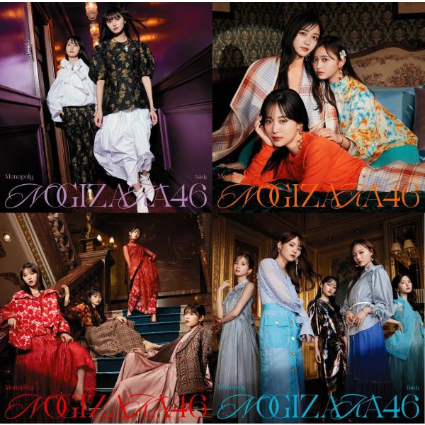 乃木坂46】Monopoly 初回仕様盤 タイプA＋B＋C＋D ABCD 計4枚