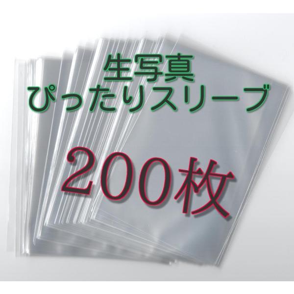 生写真 L版用 ぴったりスリーブ 91×128 【200枚】