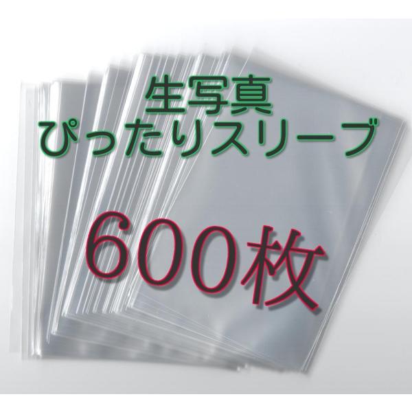 生写真 L版用 ぴったりスリーブ 91×128 【600枚】