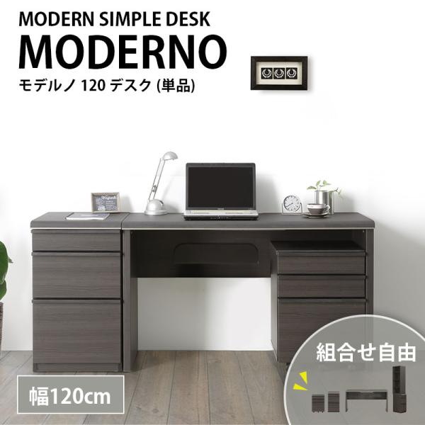 モデルノデスク（幅120cm）　シギヤマ家具工業 hl-idea_moderno-120-desk