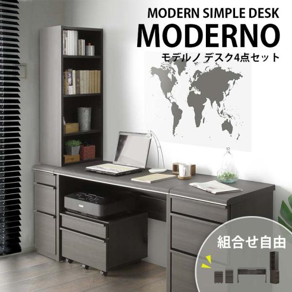 G*E様 モデルノデスク（幅120cm）　シギヤマ家具工業 hl-idea_moderno-desk-4set